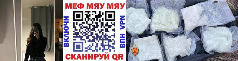 Меф кристаллы  Разумное 