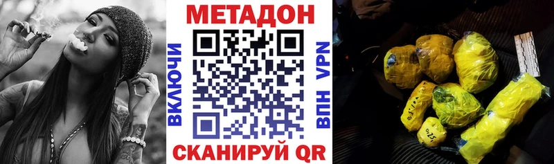 цена наркотик  Разумное  МЕТАДОН methadone 